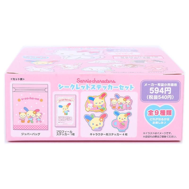 サンリオ - サンリオ9点セット サンリオキャラクターズ シークレットステッカーセット A 全9