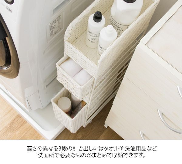 ランドリーチェスト 幅１５cm