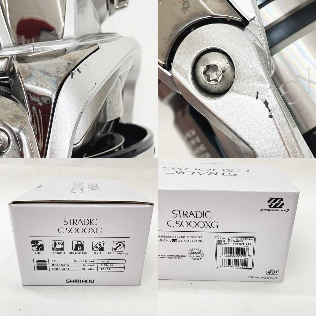 SHIMANO シマノ 釣り用品 リール スピニングリール キズ有 19ストラ