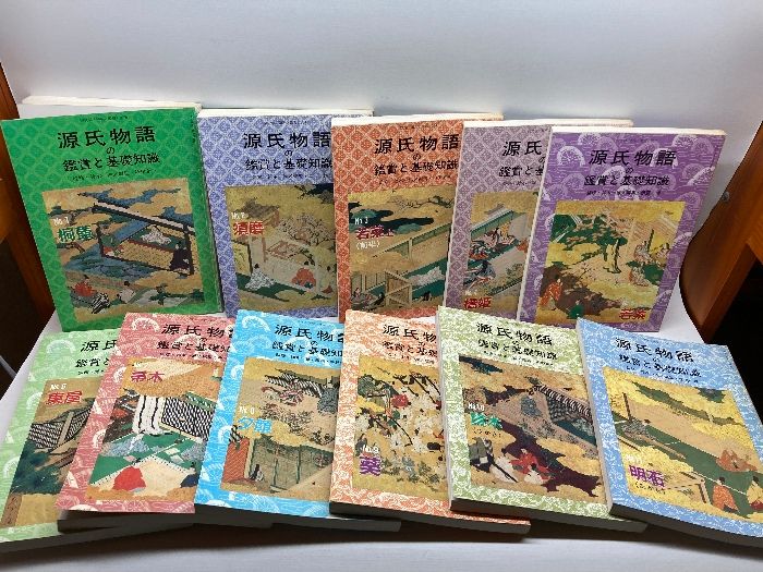 国文学解釈と鑑賞　別冊　源氏物語の鑑賞と基礎知識 1~11  　至文堂