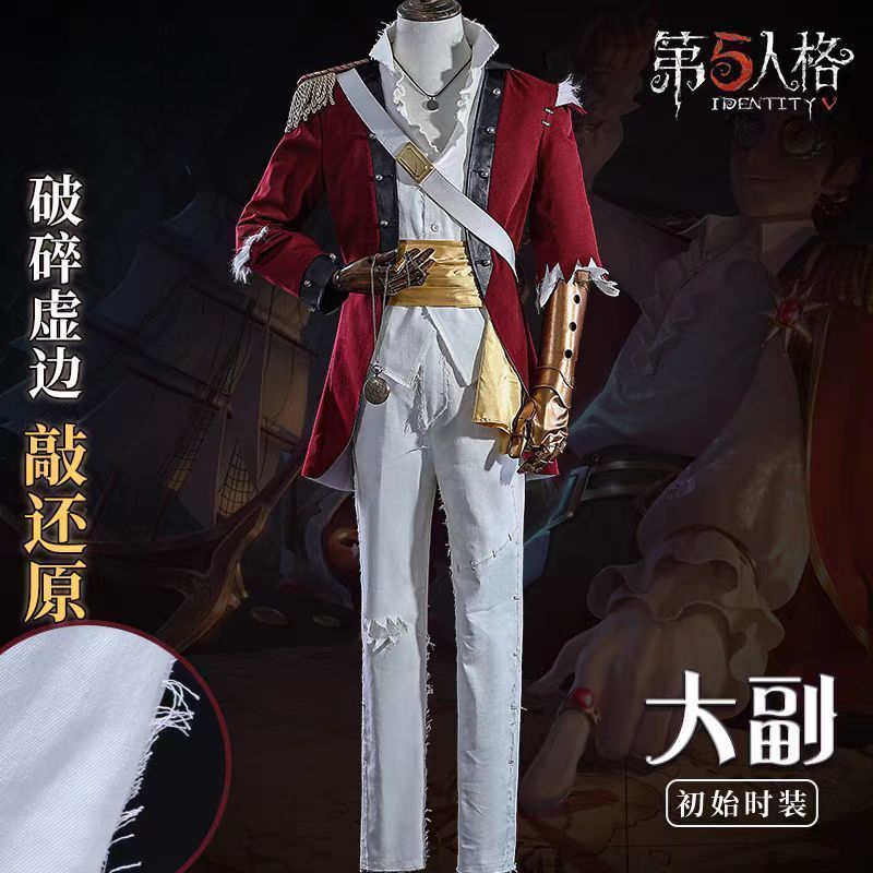 第五人格 ホセ?バーデン 鉄鉤船長 コスプレ衣装 フルセット ゲーム＆アニメ風 豪華キャラクター衣装 高品質素材 舞台撮影用 イベント用 ハ