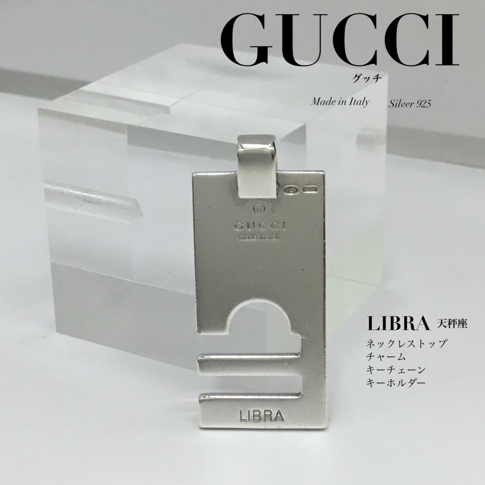 GUCCI グッチ ／ グッチプレート ペンダントトップ ／ グッチ