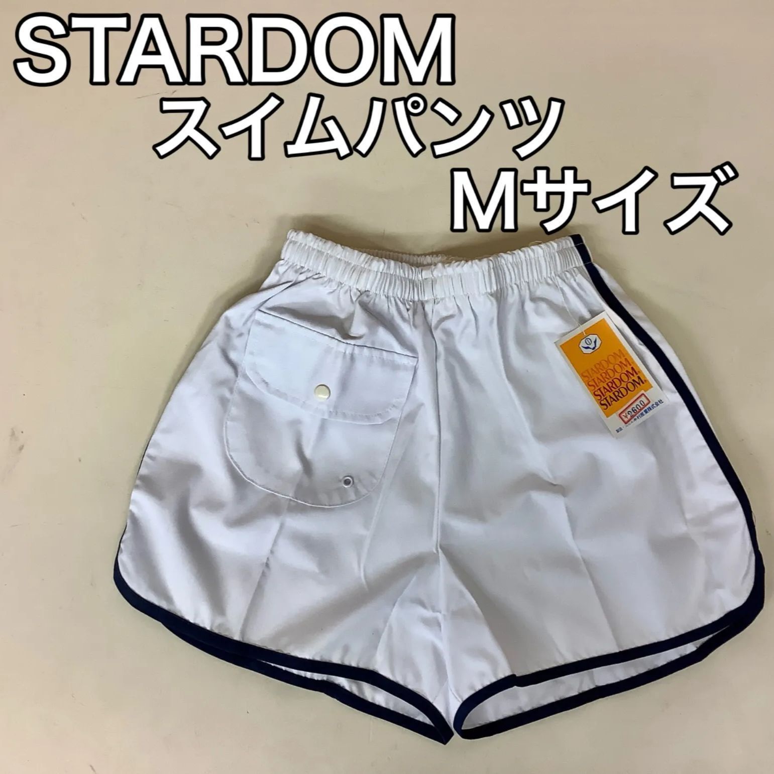 新品 スターダム スイムパンツ Mサイズ オフホワイト×ダークネイビー 