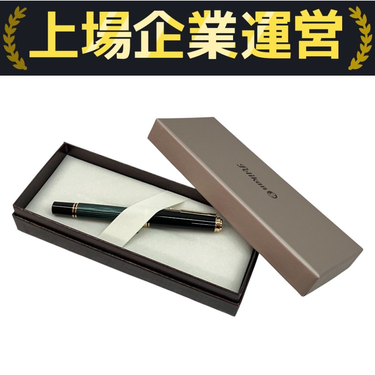 Pelikan M600 グリーン縞 万年筆 文具 筆記用具 ペリカン ♥ C10272225