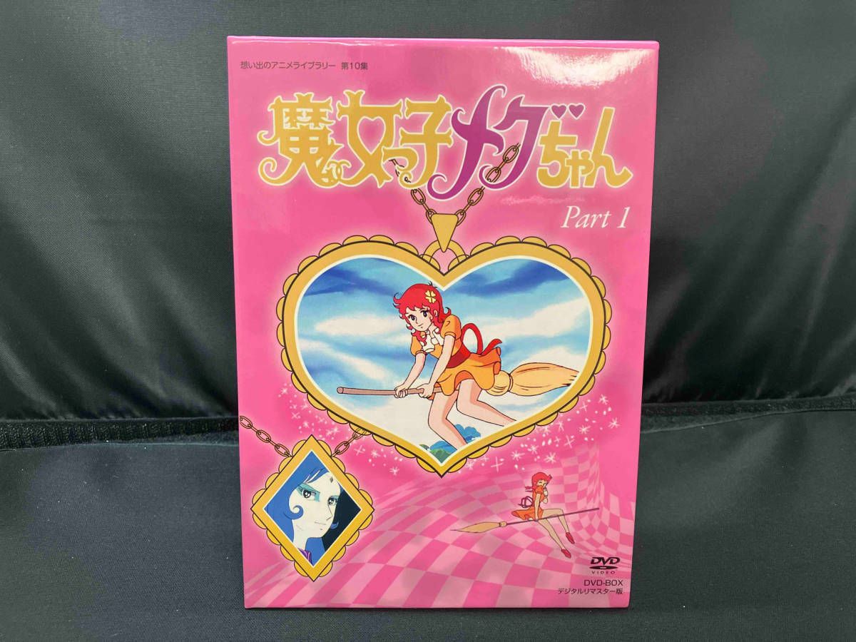 想い出のアニメライブラリー 第10集 魔女っ子メグちゃん DVD-BOX デジ… 想い出のアニメライブラリー 第10集 魔女っ子メグちゃん DVD-BOX デジ…