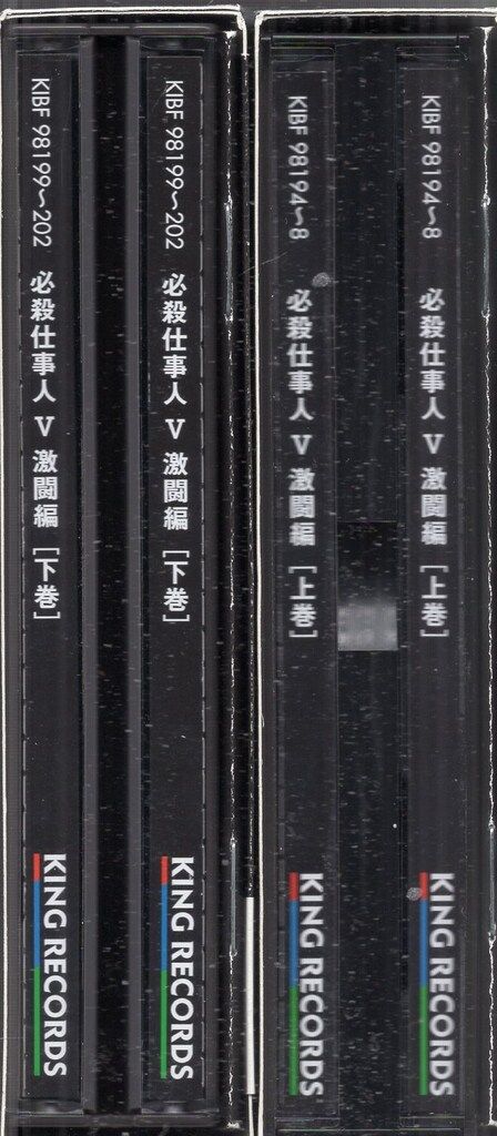 セット