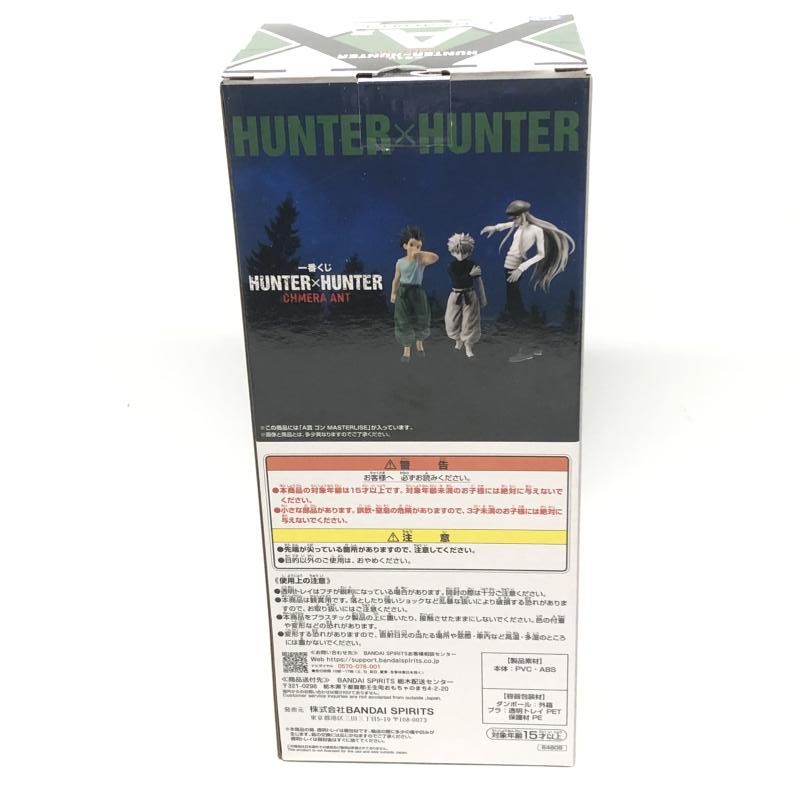 中古】A賞 ゴン MASTERLISE ｢一番くじ HUNTER×HUNTER CHMERA ANT