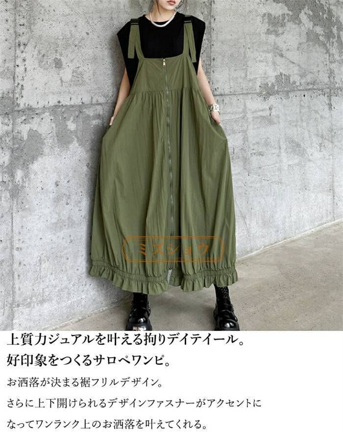 きれいめ サロペット