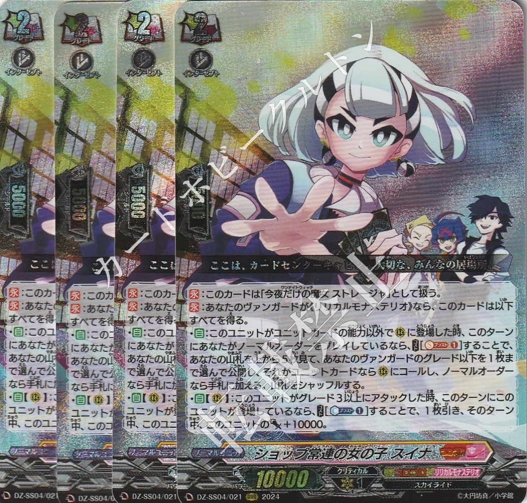 店頭併売品】 カードファイト‼︎ヴァンガード,シングルカード,DZ