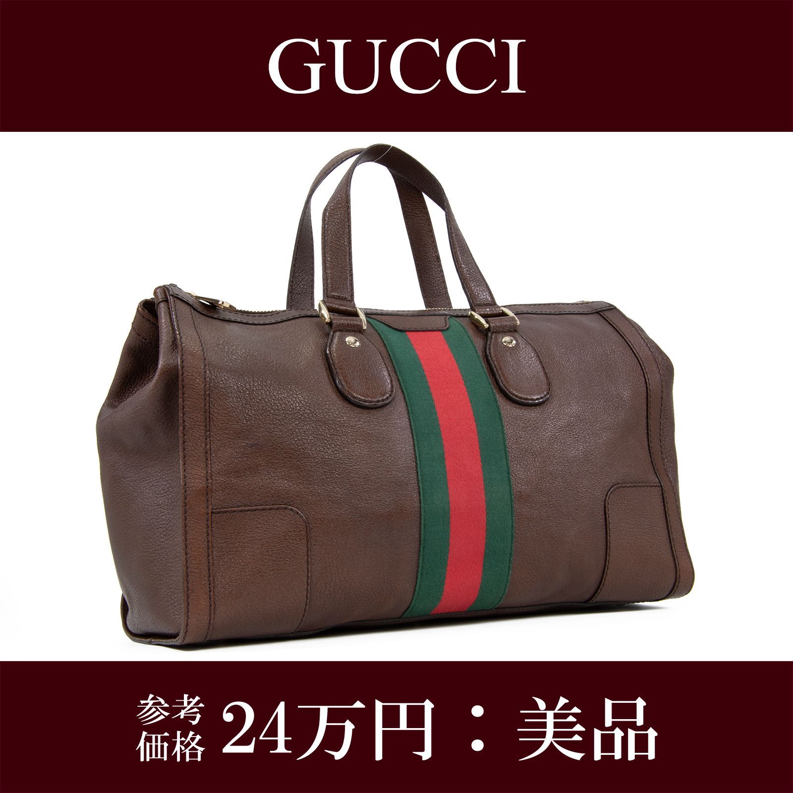 GUCCI グッチ ハンドバッグ 焦げ茶色