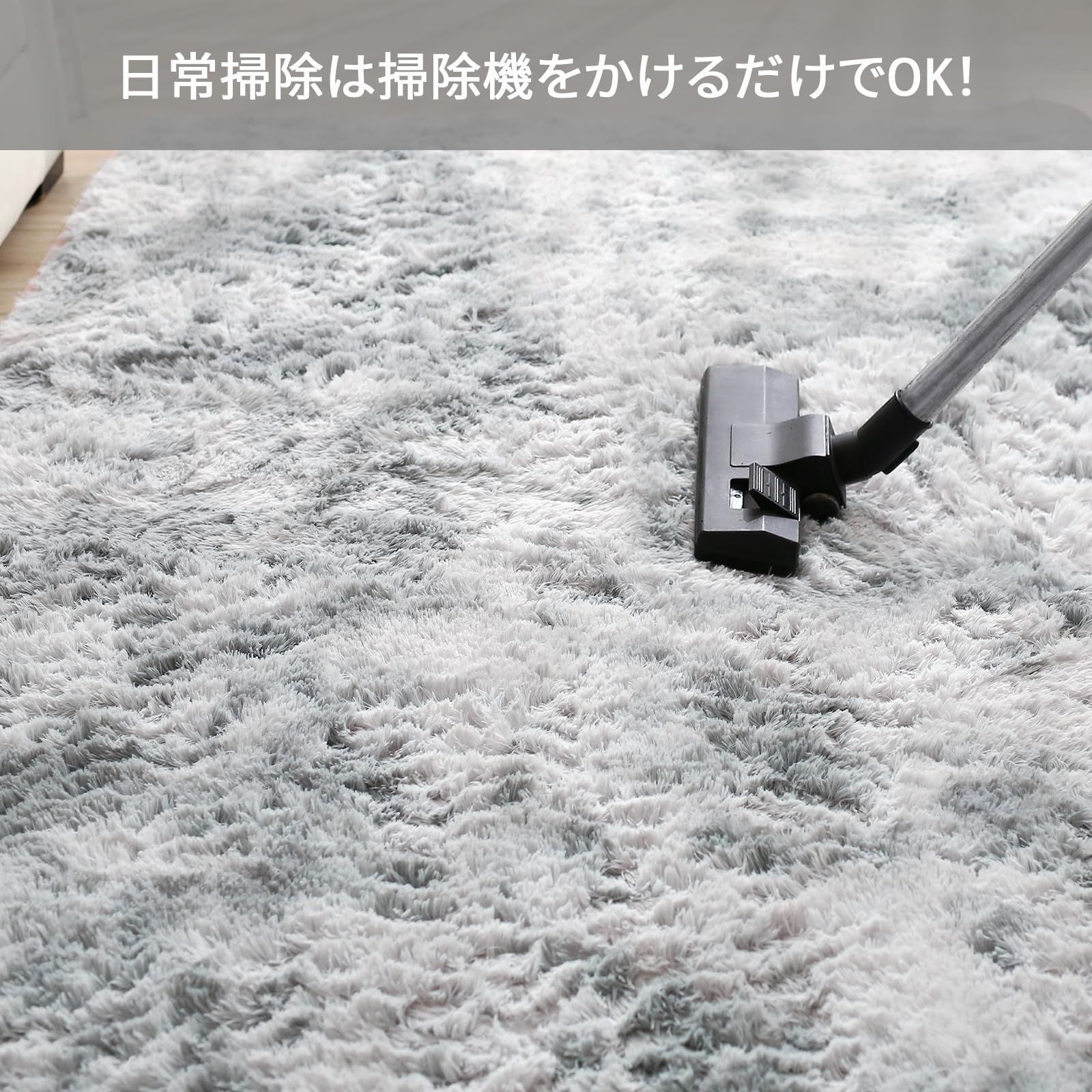 洗えるラグ 滑り止め付き