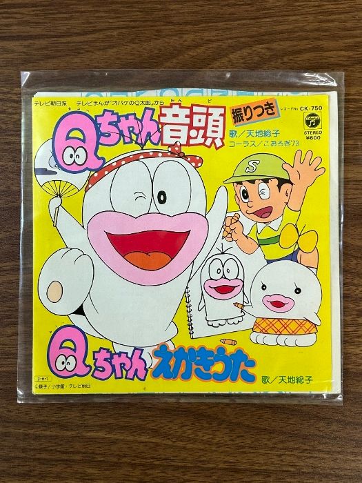 美盤 EPレコード Qちゃん音頭 オバケのQ太郎》藤子不二雄