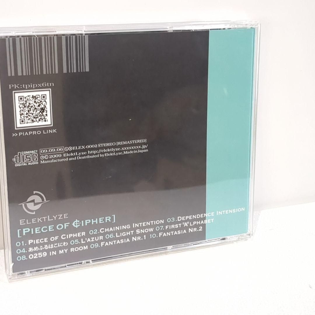 PIECE OF CIPHER ボカロ 逆衝動 ELEKTLYZE 同人 CD - メルカリ