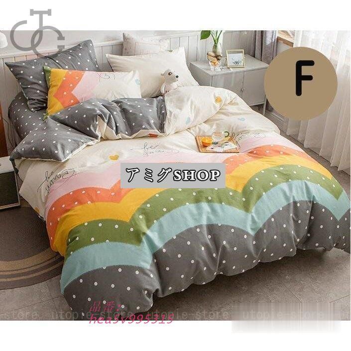 セミダブル 肌触り良い