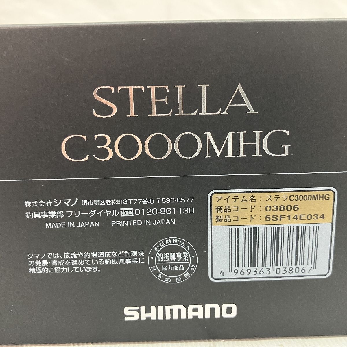 SHIMANO 18