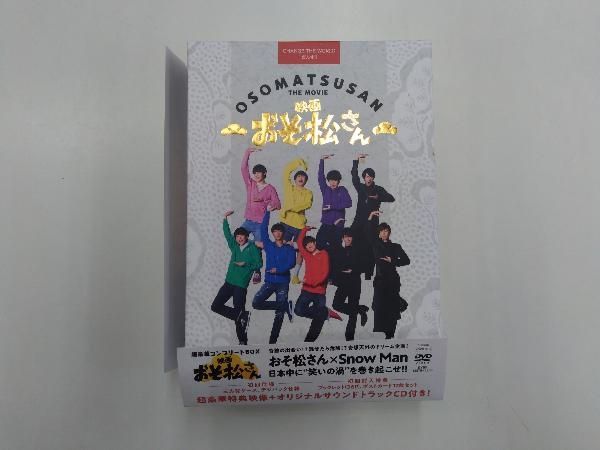 おそ松さんDVD CD 映画「おそ松さん」超豪華コンプリートBOX[DVD] | おそ松さん