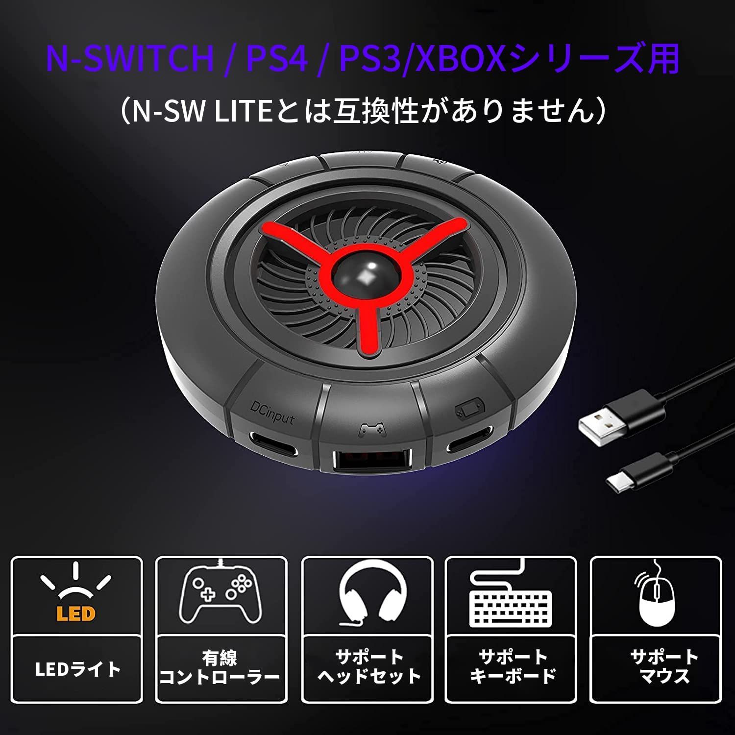 片手キーボード マウスコンバーターセットSwitch/PS4/PS3/Xbox対応