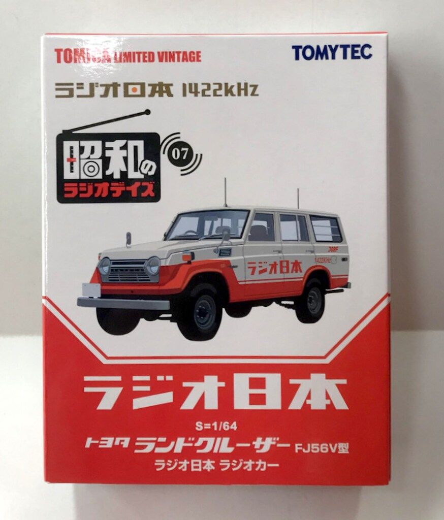 トミーテック TOMICA LIMITED VINTAGE 昭和のラジオデイズ トヨタ ランドクルーザー FJ56V型 ラジオ日本 ラジオカー LV-Ra07