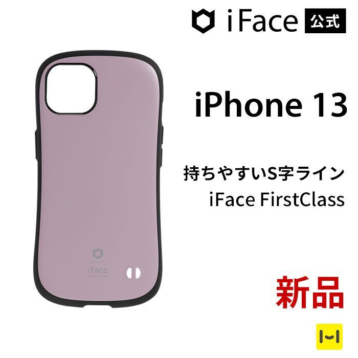 iFace 公式 iPhone13 Hamee くすみパープル - その他