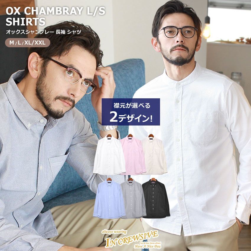インクルーシブ シャツ 大きいサイズ ビジネス ボタンダウンシャツ ノーカラーシャツ カジュアル 綿 コットン カラー:10.ブルー(バンド) 品番：2490-0708