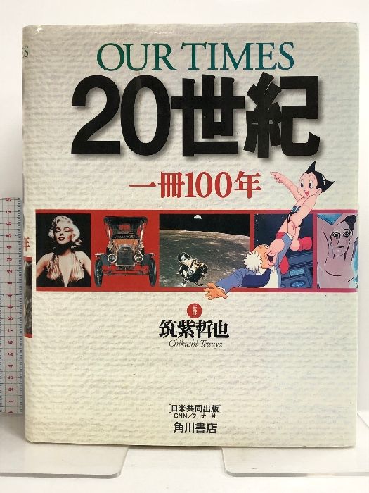 Our times 20世紀―私たちはどこから来たのか私たちは何者なのか私たちは KADOKAWA 角川書店編集部 - メルカリ