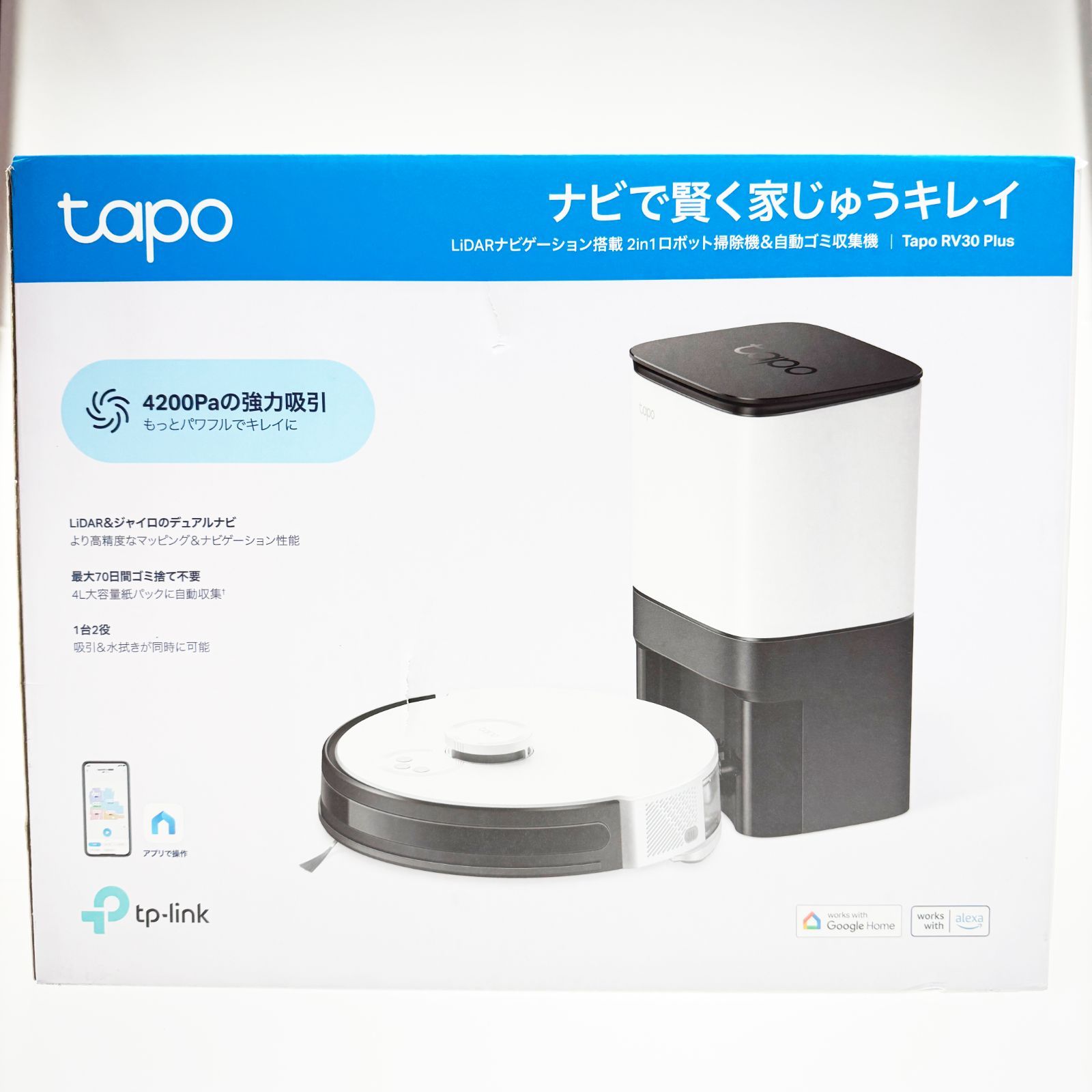 ♥ TP-Link 2in1ロボット掃除機＆自動ゴミ収集機 LiDARナビゲーション搭載 TAPO RV30 PLUS 全自動掃除機