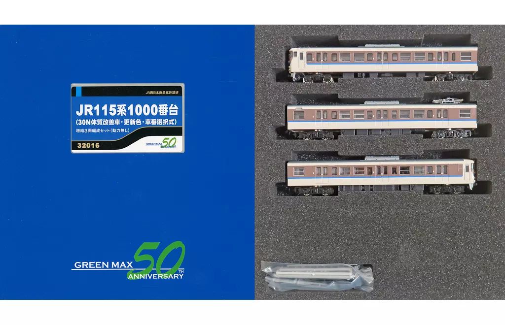 【新品】鉄道模型 1/150 JR115系1000番台 (30N体質改善車・更新色・車番選択式) 増結3両編成セット (動力無し) [32016]