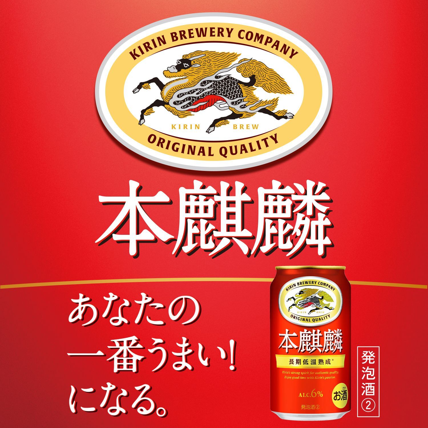キリン 本麒麟 350ml×2ケース/48本 YTR - メルカリ
