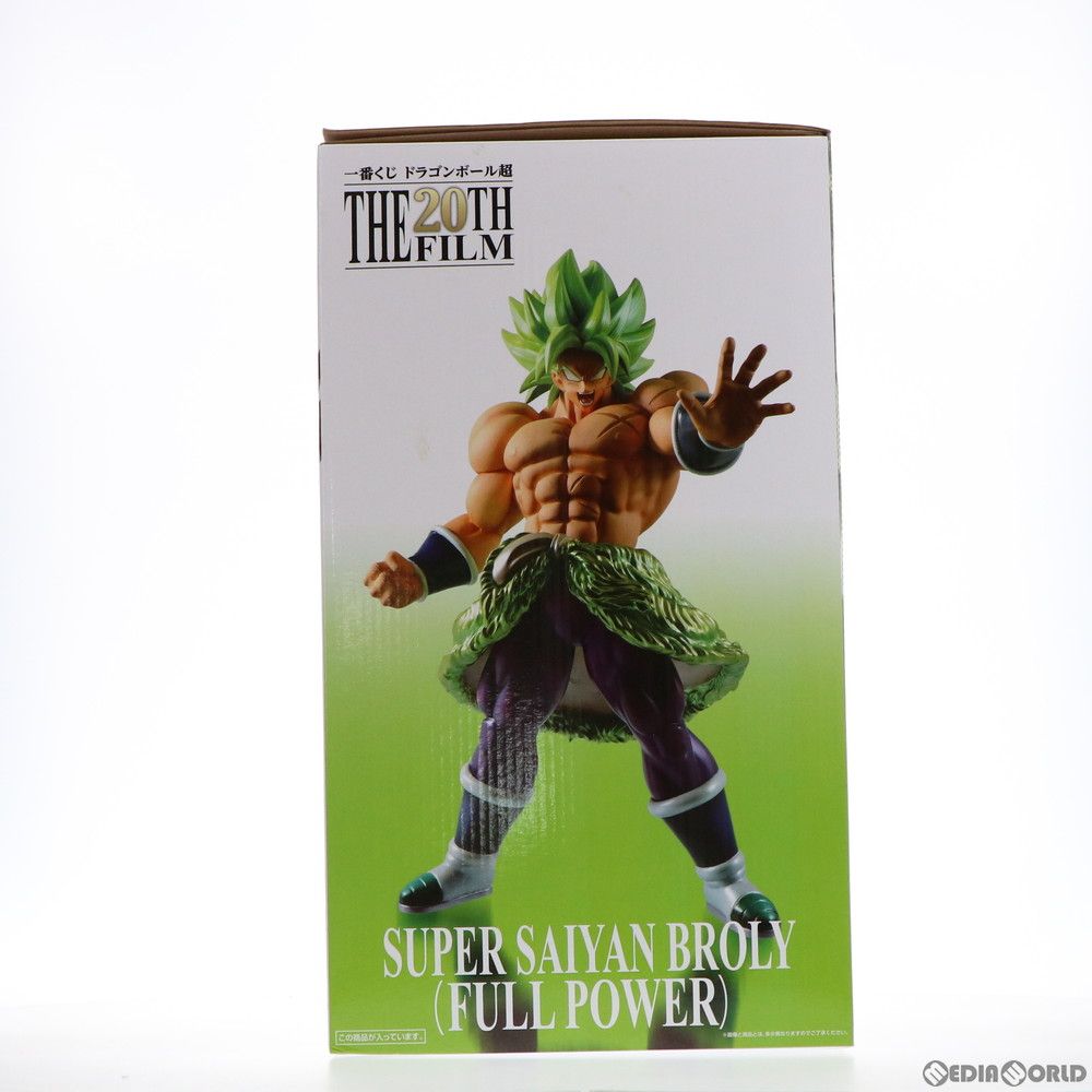 BANDAI - ラストワン賞 超サイヤ人ブロリーフルパワー ラストワンver. フィギュア 一番くじ ドラゴンボール超(スーパー) THE 20TH FILM プライズ バンダイスピリッツ SUPER - ラストワン賞 超サイヤ人ブロリーフルパワー ラストワン