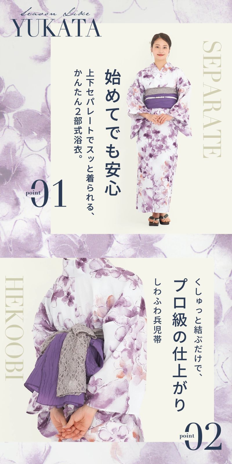 二部式 レディース