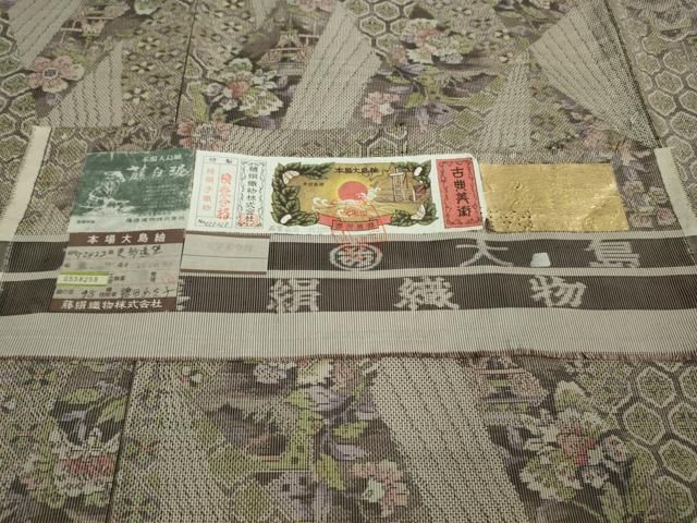 平和屋本店□極上 都喜ヱ門 本場大島紬 藤白泥 更紗遠望 藤