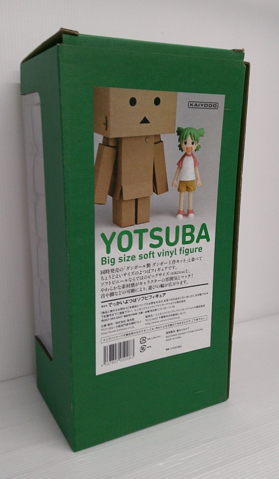 (未使用･未開封品)　でっかいよつば ソフビフィギュア 60wa65s 2025年最新】でっかいよつばソフビフィギュアの人気アイテム
