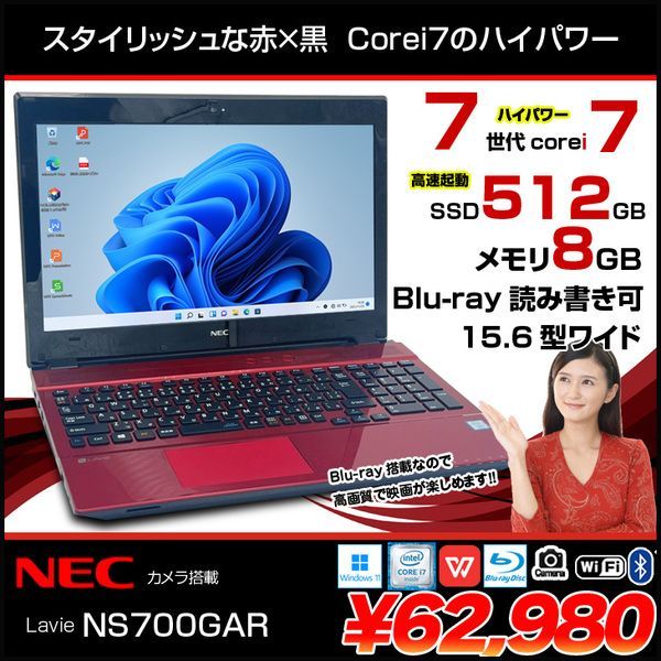 NEC LaVie i7 7500U 8GB SSD512GB Office87 - タブレット