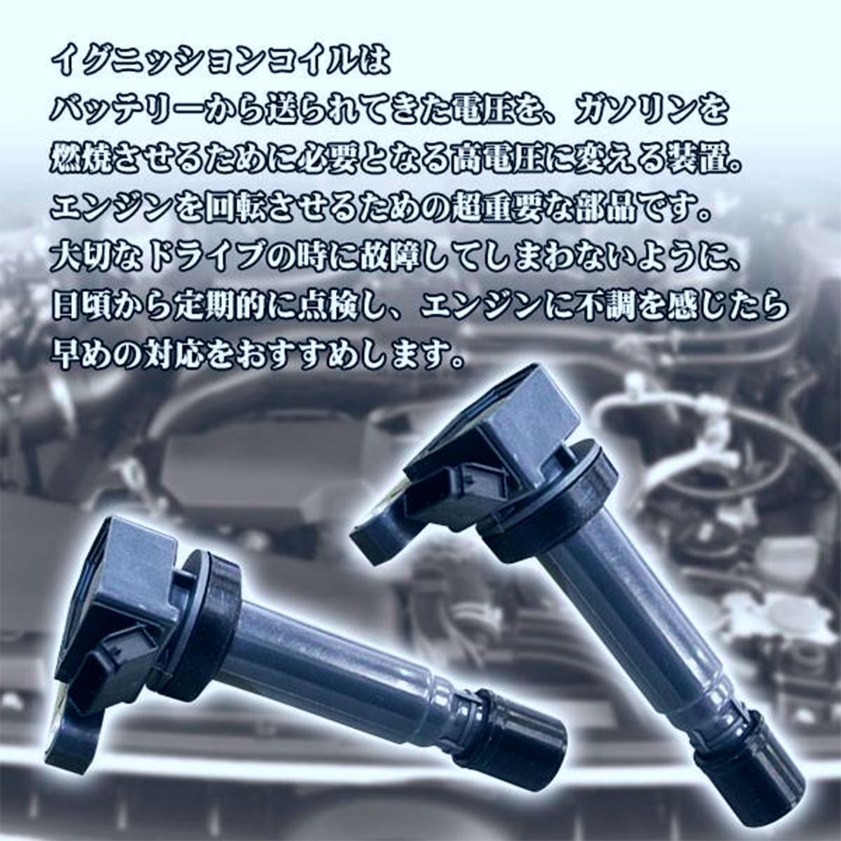イグニッションコイル 3本