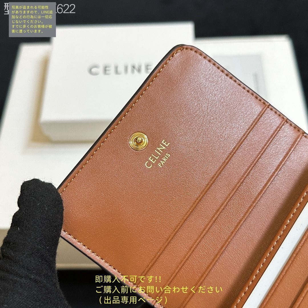 CELINE 財布　未使用に近い❣️ 財布 未使用に近い お洒落 CELINE セリーヌ ウォレット 折り財布