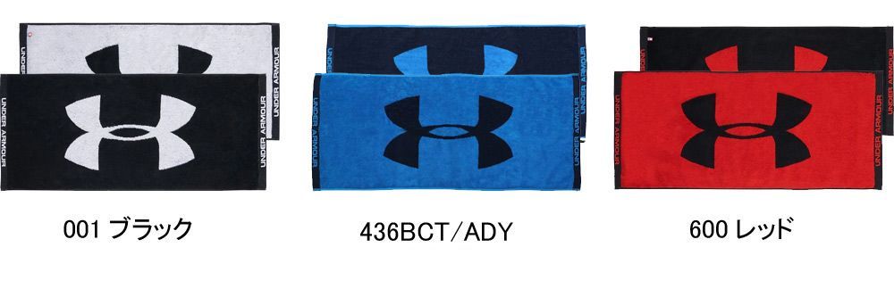 【ネーム刺繍無料】アンダーアーマー　Under Armour　UAコットンタオル　今治タオル　プレゼント用　1353581　卒業　入学　野球　柔道　バスケ　テニス　サッカー【汗ふき/メール便サイズにして発送/プチギフト/名入れ】