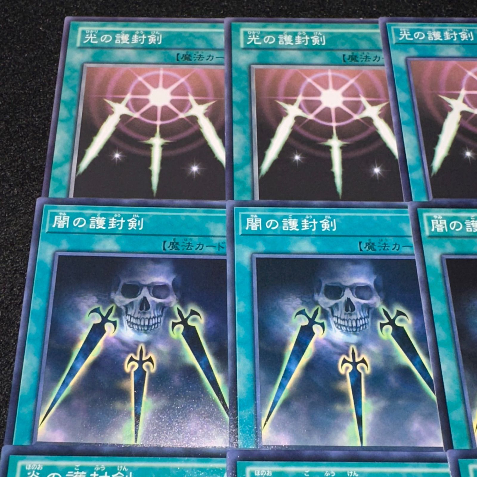 遊戯王】No.162 光の護封剣 闇の護封剣 炎の護封剣 各3枚 計9枚 - メルカリ