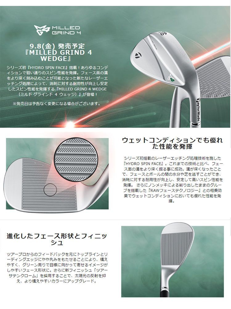 ミルドグラインド4 クローム