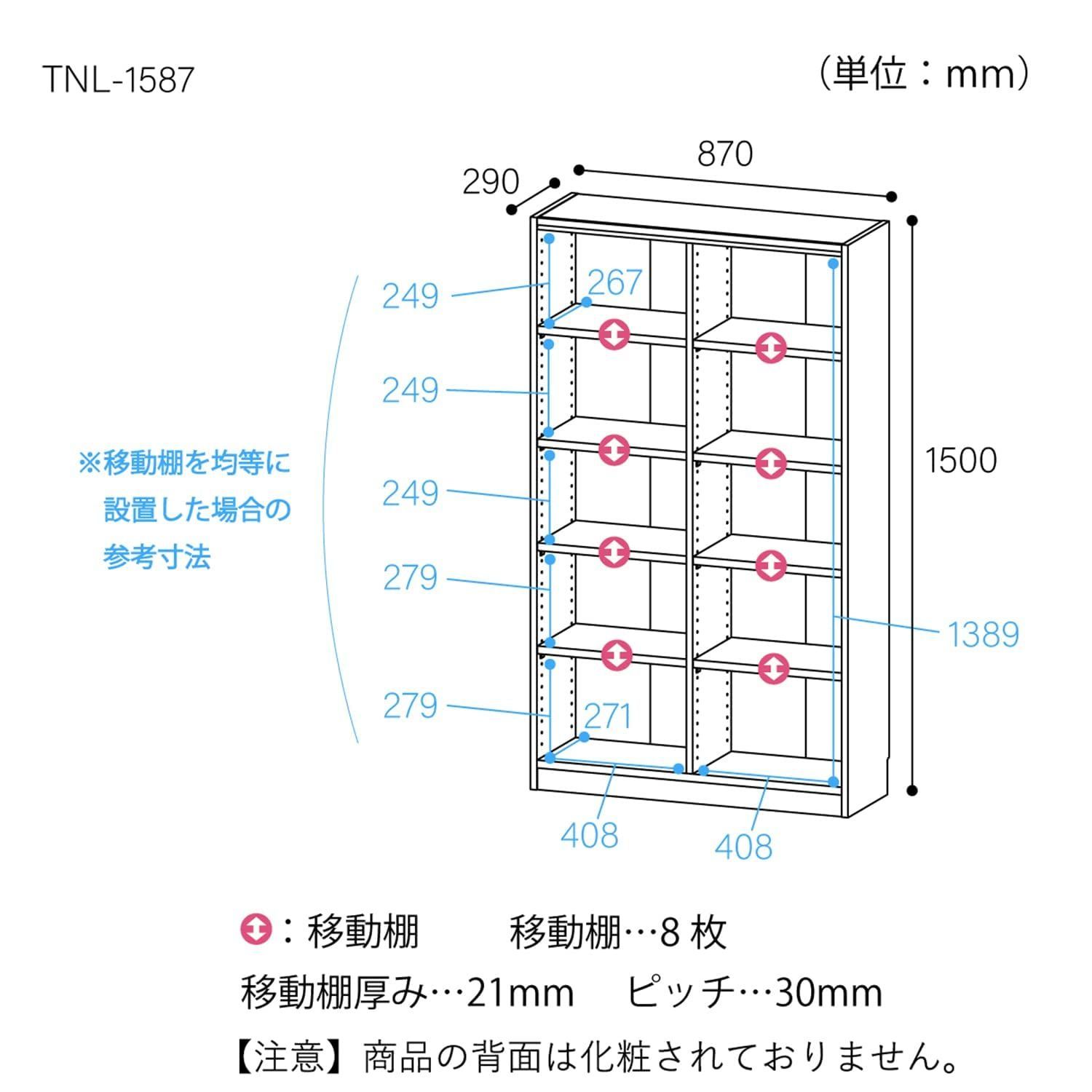 タナリオ 組み合わせ自由なフリーラック