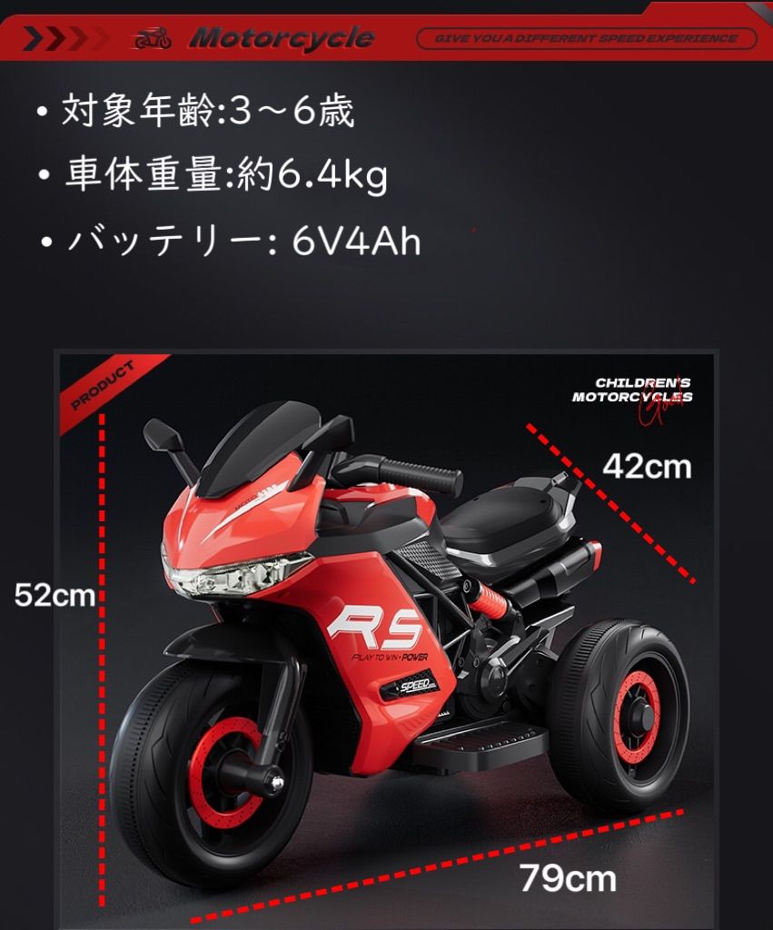 子供用　電動バイク　レッド 新品！電動カー 電動乗用玩具 スポーツバイク 子供用3輪バイク キッズ