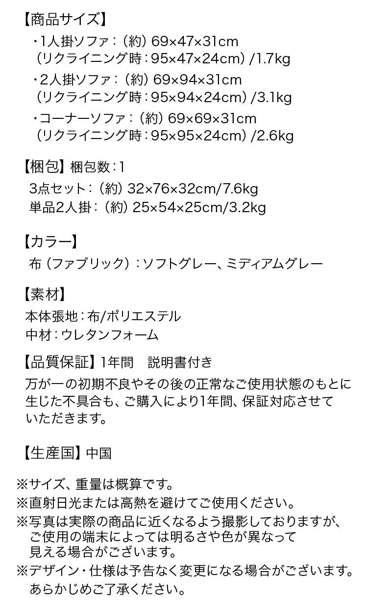 リクライニング おしゃれ