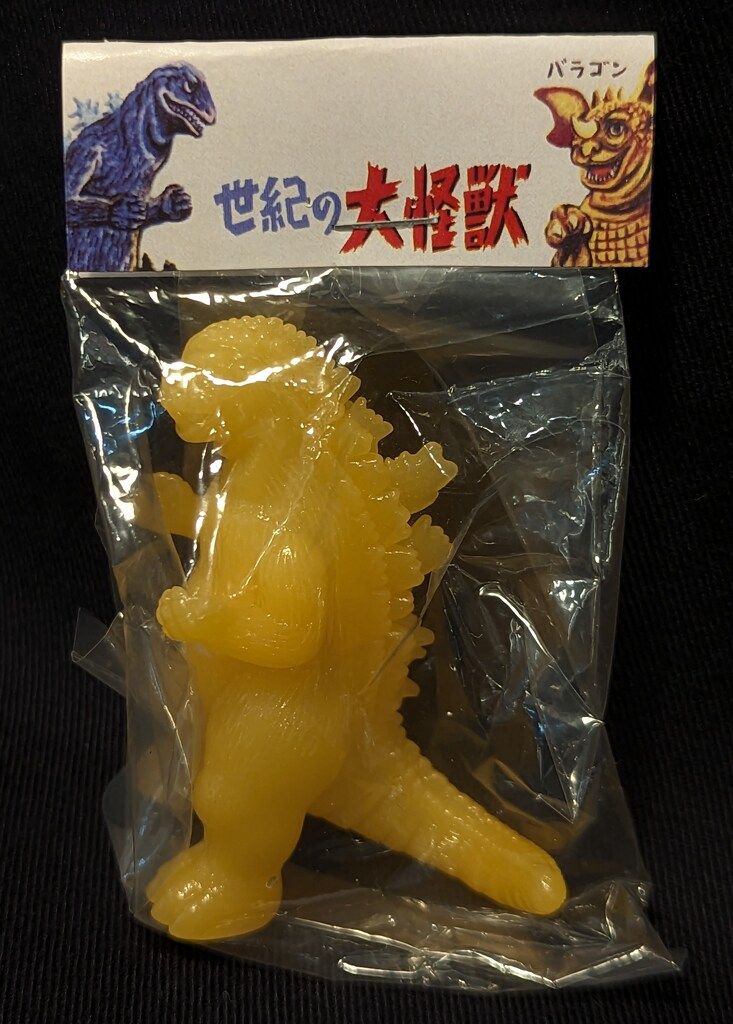 マルサン マルガチャ 世紀の大怪獣 ゴジラ1954 蓄光オレンジ成型