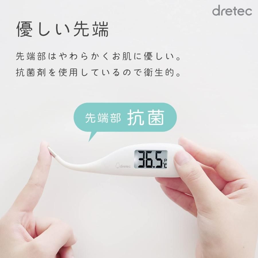 dretec ドリテック 予測式15秒検温 先が曲がるやわらかタッチ 体温計 わき下用 抗菌 電子体温計 ホワイト TO-204WT