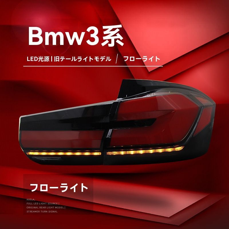 光導流れるウインカー