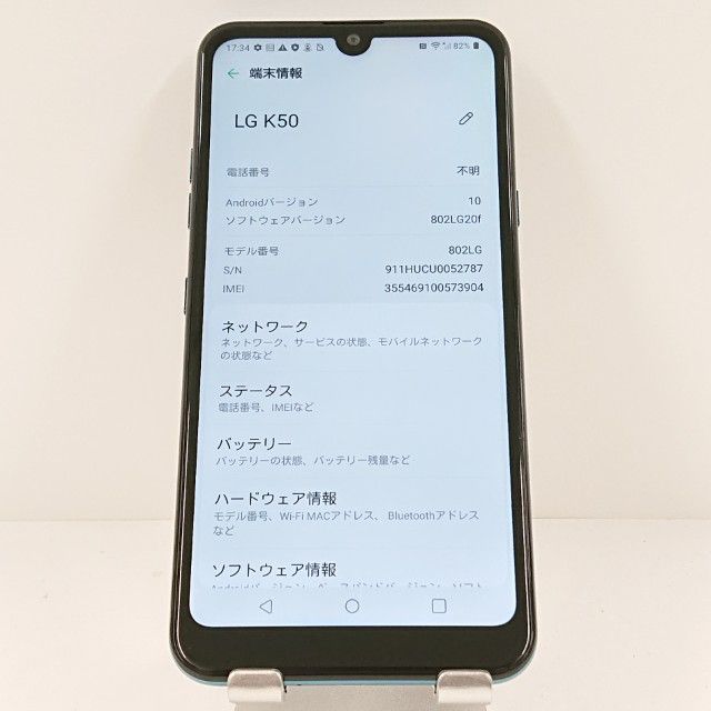 LG Electronics - LG K50 スペースブルー　新品同様 送料込み LG K50 802LG SoftBank スペースブルー 送料無料 本体 c13685