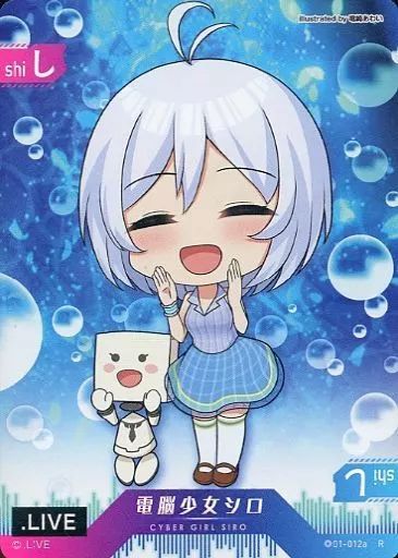 中古】アニメ系トレカ 01-012a[R]：(キラ)電脳少女シロ - メルカリ