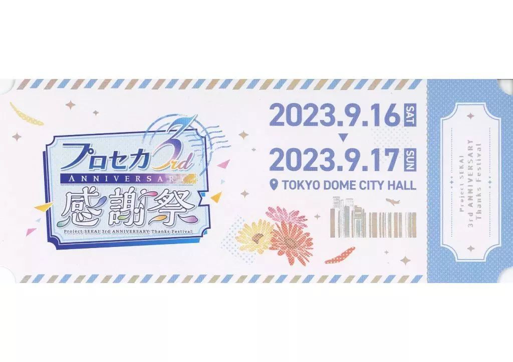 公式限定 福袋 - 公式通販オンラインショップ 中古】キャラカード ロゴ チケット風カード 「プロジェクト 事務用品