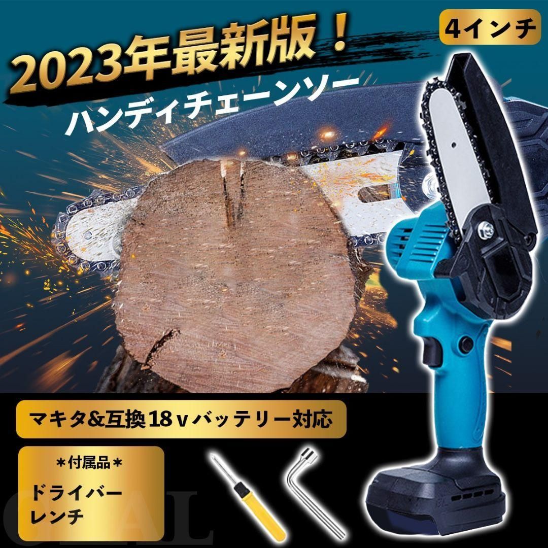 充電式チェーンソー 小型 マキタ 18Vバッテリー互換対応 電動 家庭用 4