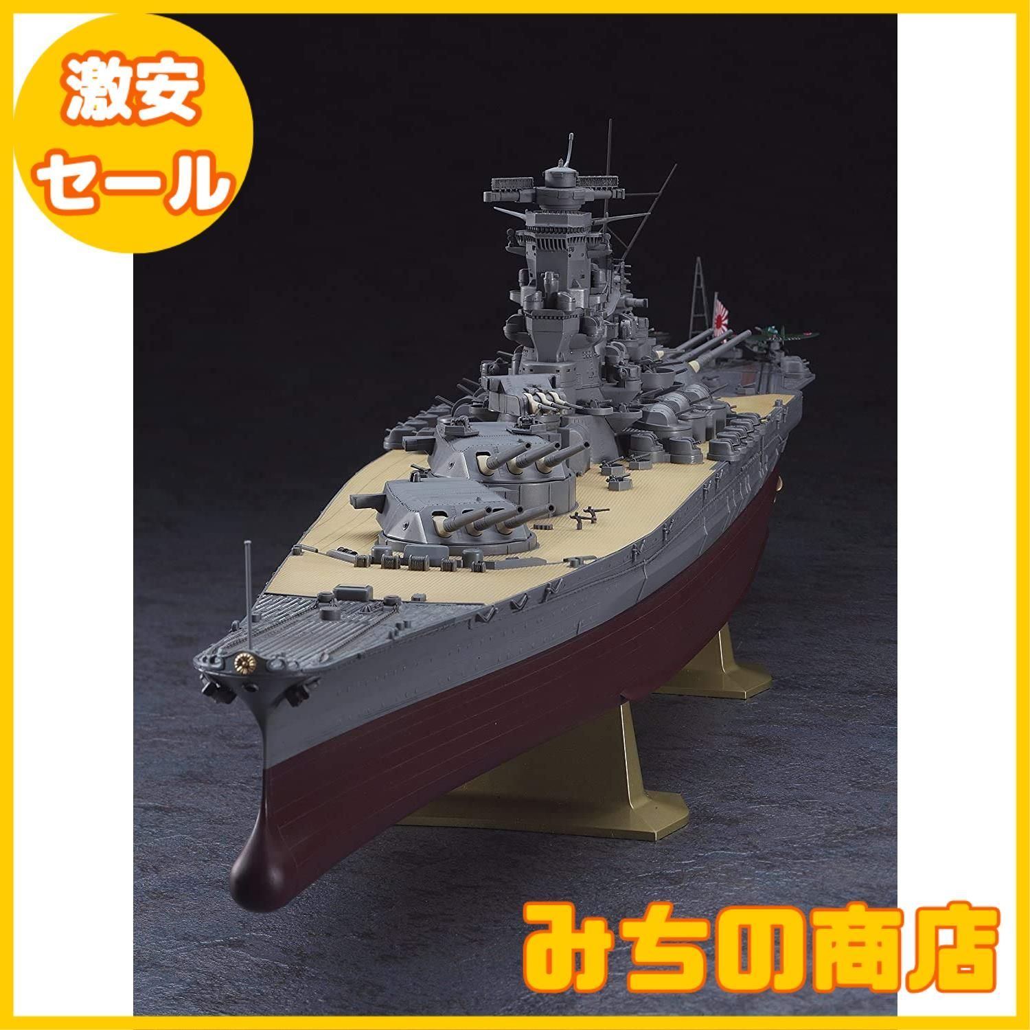Amazon | ハセガワ 1/450 日本海軍 戦艦 大和 プラモデル Z01