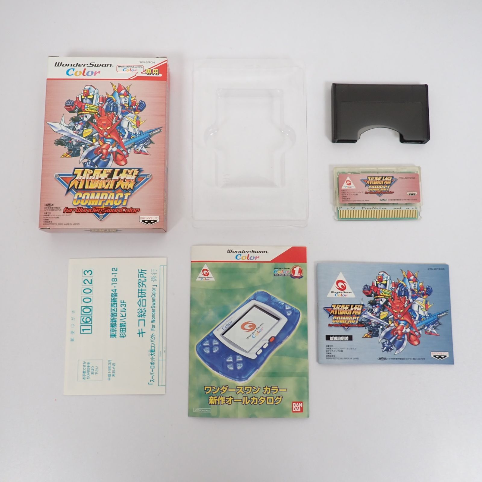 WSC ワンダースワン スーパーロボット大戦 COMPACT for Wander Swan Color 箱 説明書 ハガキ付き バンプレスト